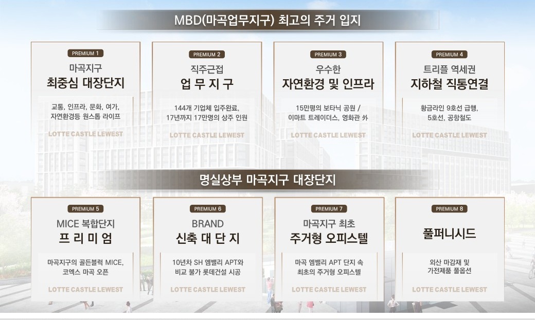 마곡 교육자료 3